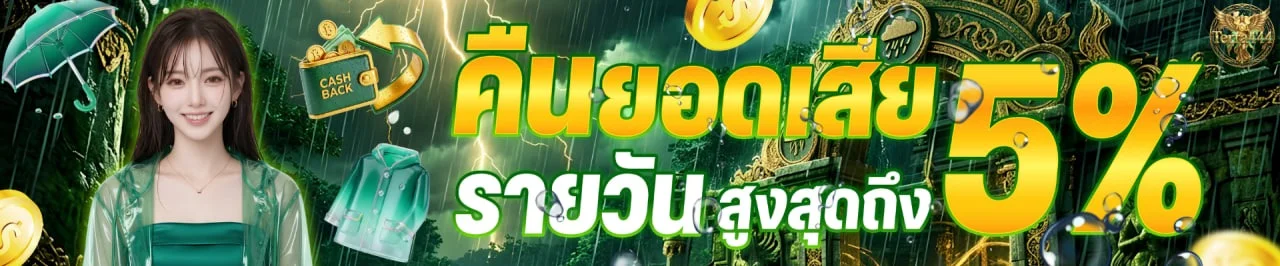 TERRA444 เว็บตรงครบวงจร สล็อต บาคาร่า คาสิโนสด