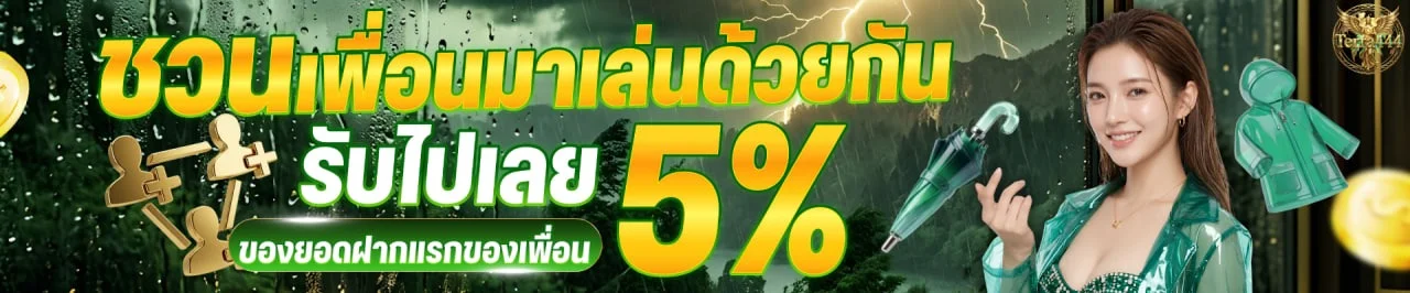 TERRA444 เว็บตรงครบวงจร สล็อต บาคาร่า คาสิโนสด
