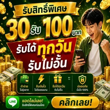 ระบบฝากถอนอัตโนมัติ TERRA444 รวดเร็วปลอดภัย