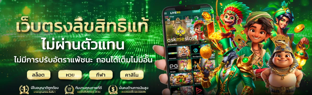 สล็อตออนไลน์ TERRA444 รวมค่ายดัง เว็บตรงแตกง่าย
