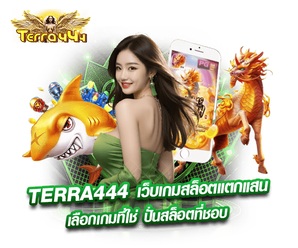 TERRA444